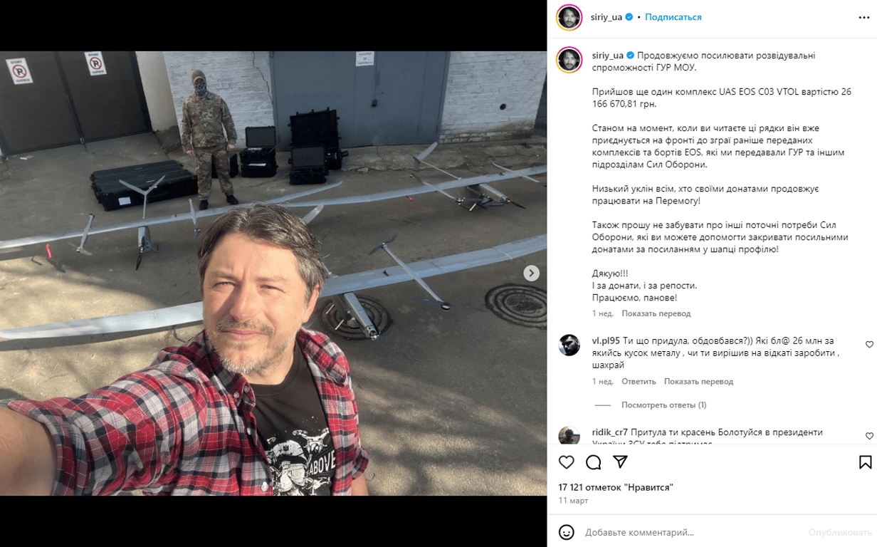 Публікація зі сторінки Сергія Притули