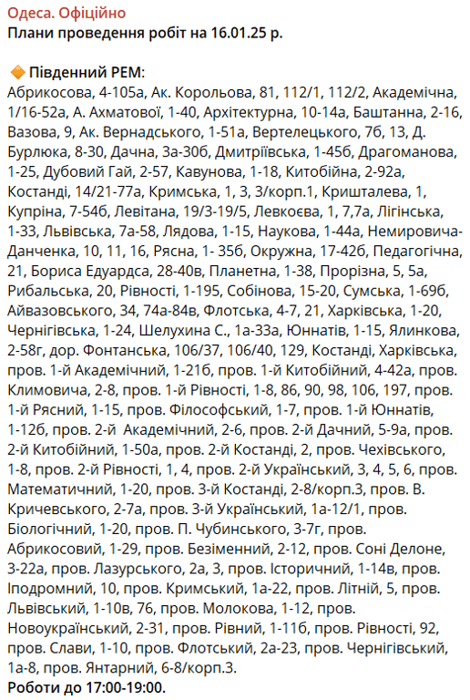 Підготуйте павербанки — одеситам відключили світло - фото 1