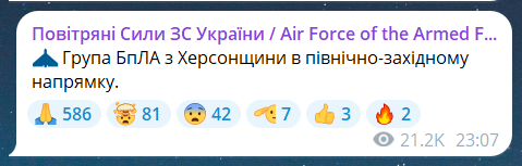 Скриншот повідомлення з телеграм-каналу "Повітряні сили ЗС України"