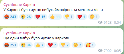 У Харкові пролунали вибухи — що відомо - фото 2