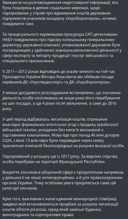 САП спростувала фейки Маска