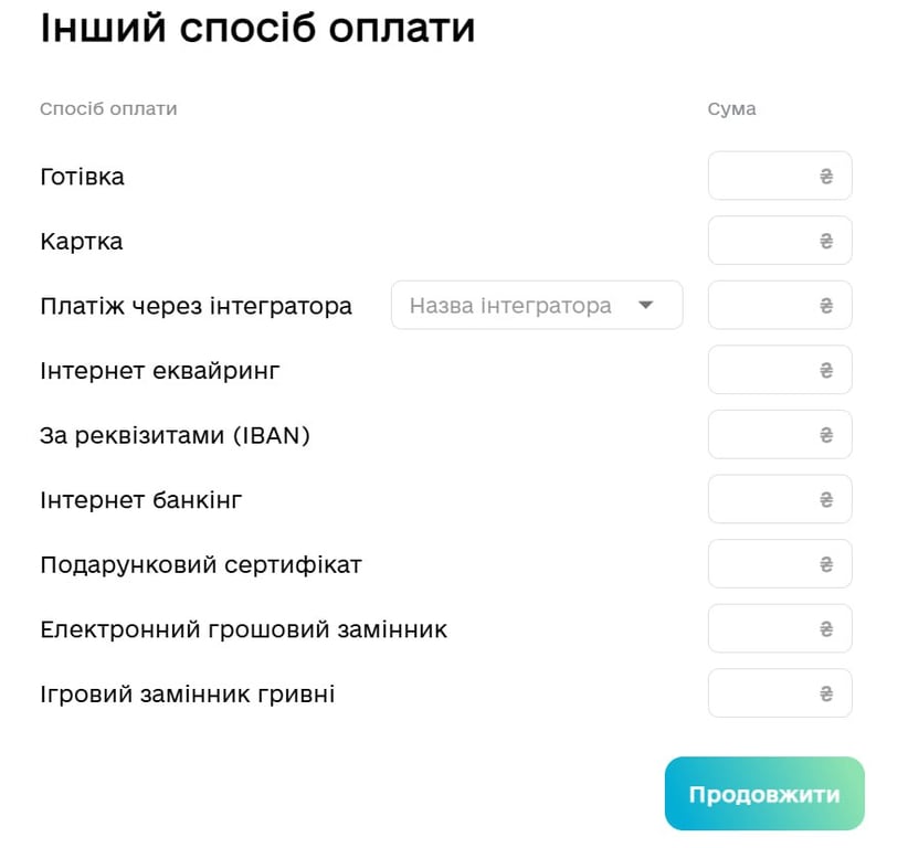 Фіскальні чеки по-новому — що змінилося в реквізитах з 1 березня - фото 7