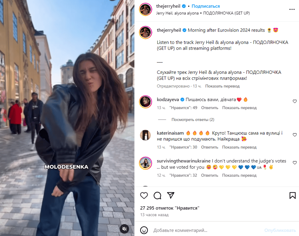 Публікація зі сторінки Jerry Heil