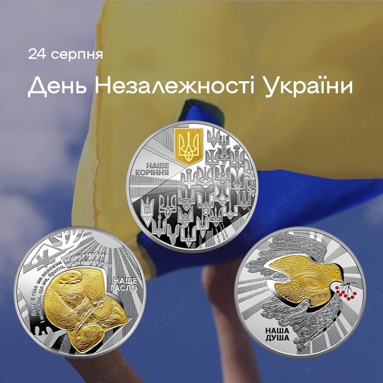 Нацбанк випустив до Дня Незалежності набір із трьох срібних монет - фото 1