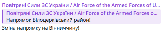 ракетний удар київська область