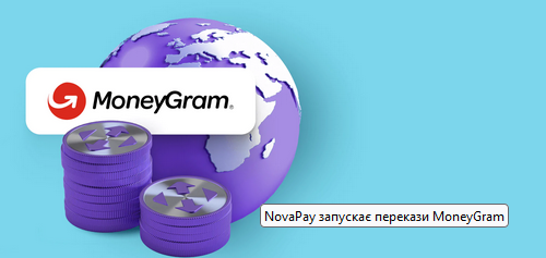 перекази MoneyGram