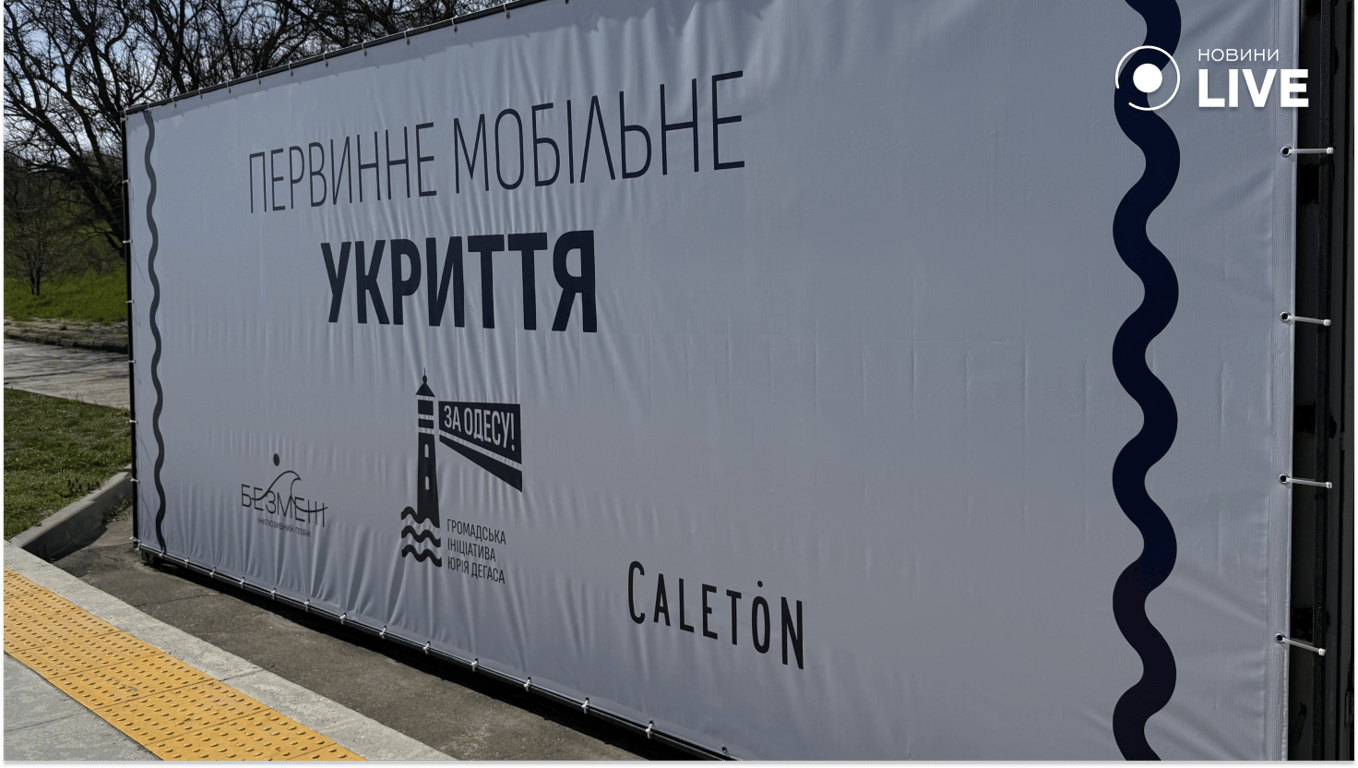 Перевірка укриттів на пляжах Одеси: де безпечно відпочивати - фото 1