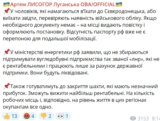 Примусова мобілізація на ТОТ