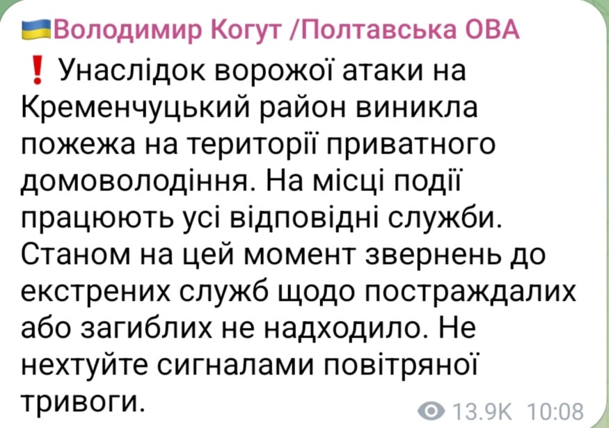 Обстріл Полтавщини вранці 6 липня 2025 року
