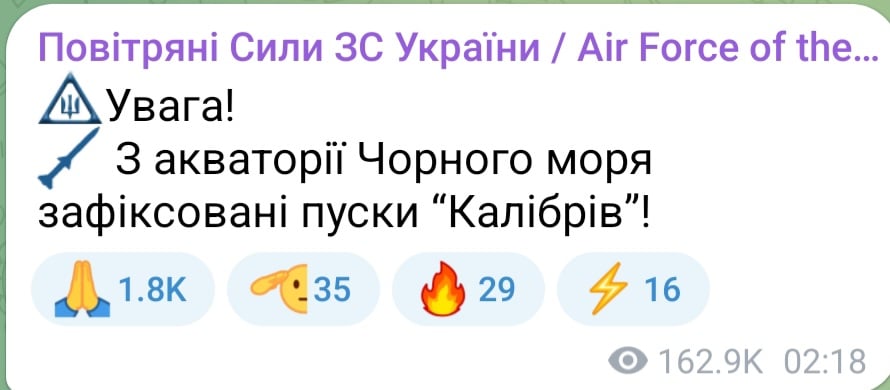 Пуски "Калібрів" уночі 21 липня 2025 року