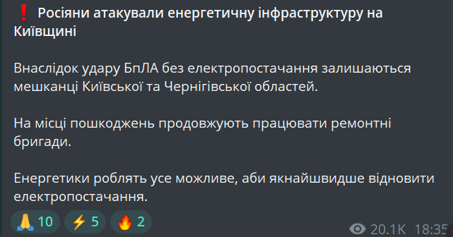 Росіяни атакували енергетику Київщини — сотні будинків без світла - фото 1