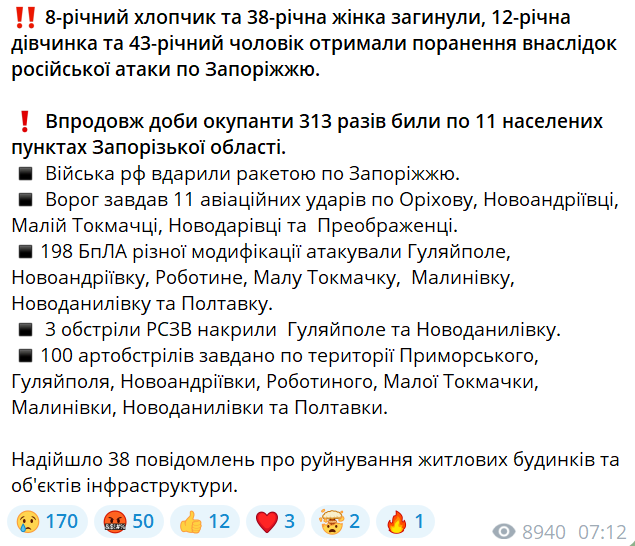 Ракетний удар по Запоріжжю — через обстріл загинули жінка та восьмирічний хлопчик - фото 2