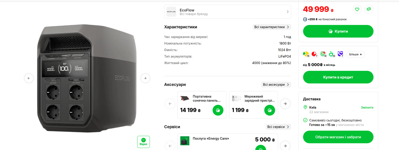 Зарядна станція