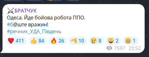 Скриншот сообщения из телеграмм-канала Сергея Братчука