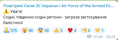 Повітряна тривога