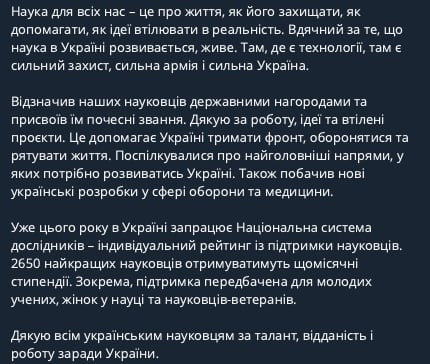 допис Зеленського