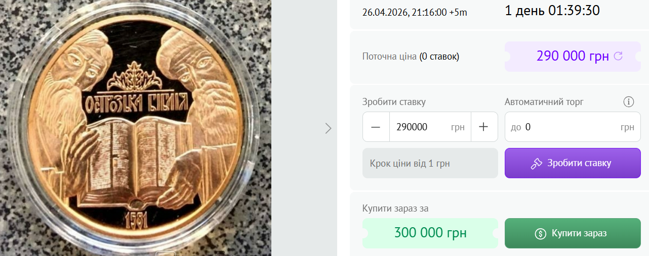 Украинцы могут разбогатеть на памятных монетах от НБУ: что дорого стоит - фото 2
