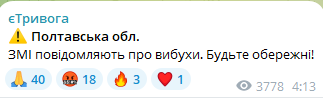 В Полтаве прогремели взрывы - РФ направила по городу ракету - фото 2