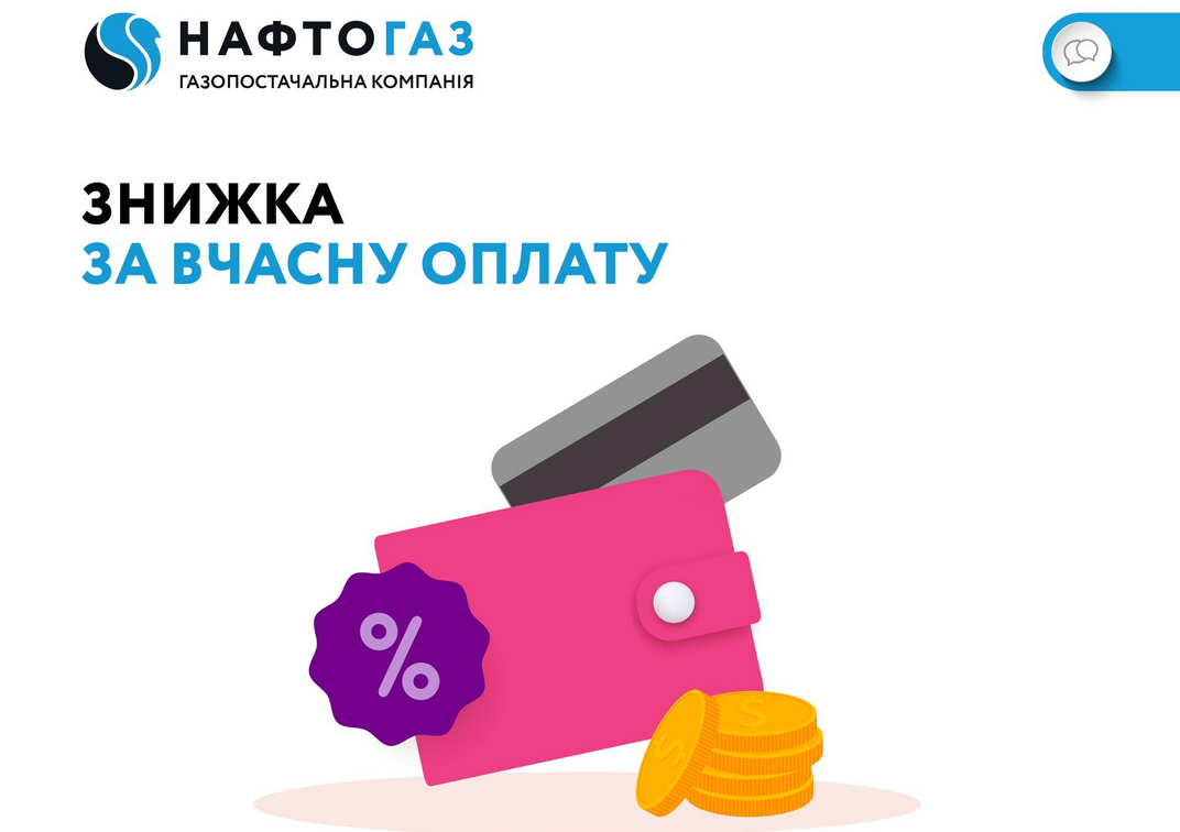 Нафтогаз