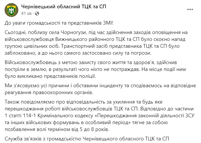 мобілізація