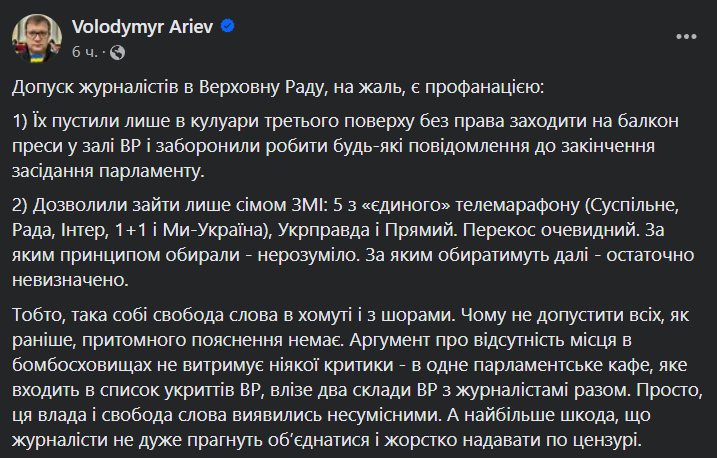 журналістів пустять у раду