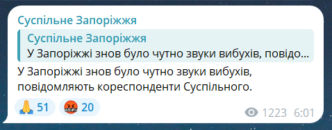 Скриншот повідомлення з телеграм-каналу "Суспільне Запоріжжя"