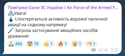 Ночная воздушная тревога 31 июля