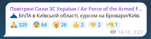 Повітряна тривога зараз 1 серпня