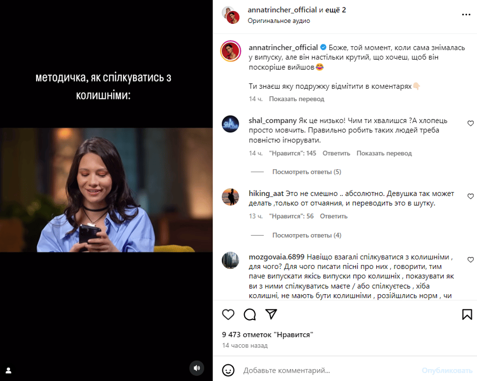 Публікація зі сторінки Анни Трінчер