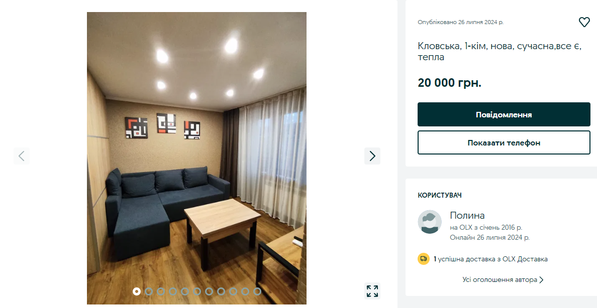 Оренда житла у Києві у серпні 2024