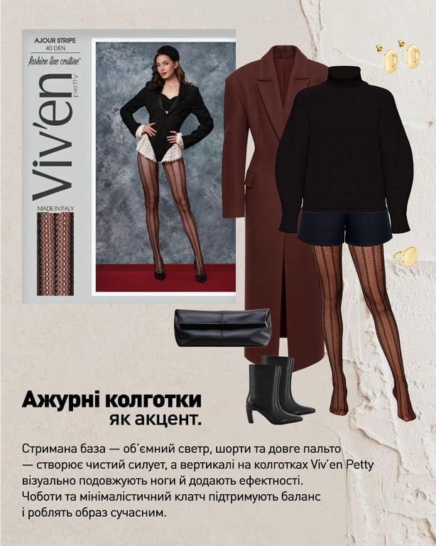 Як носити спідницю взимку