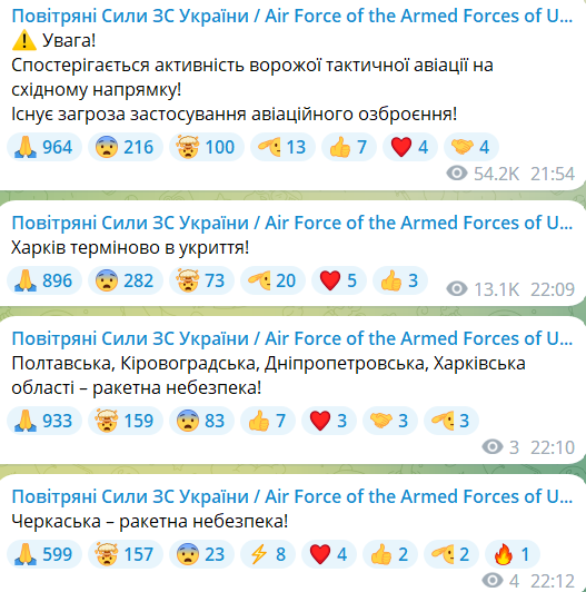 Сообщение о ракетной угрозе 3 августа