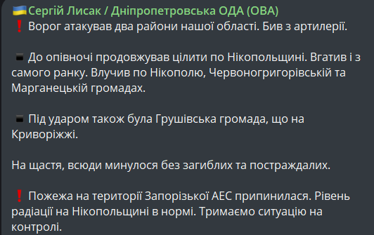 рівень радіації в Нікополі