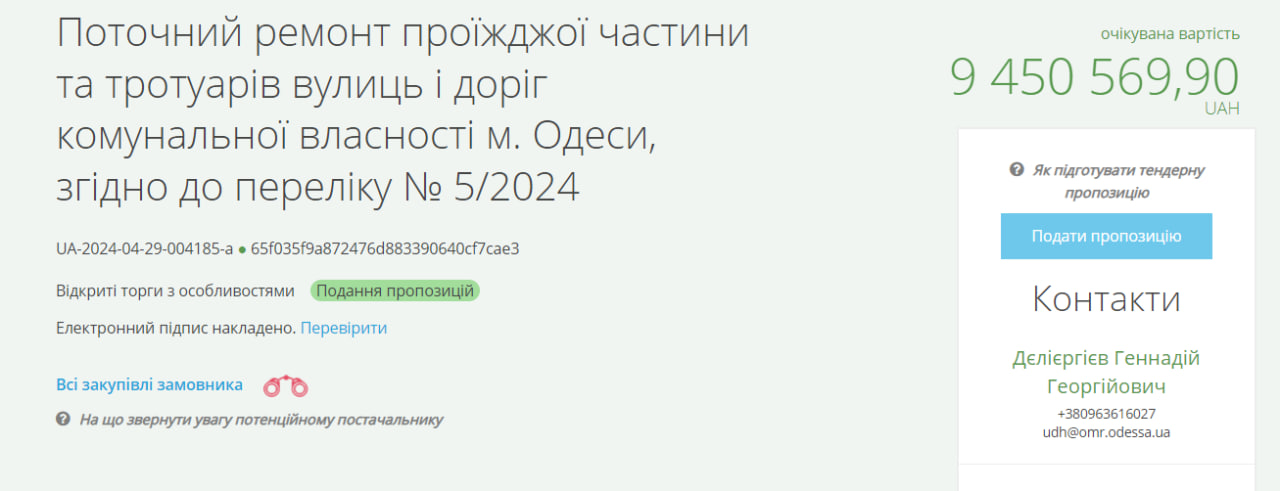 В Одесі планують відремонтувати дороги, сума - понад 9 мільйонів