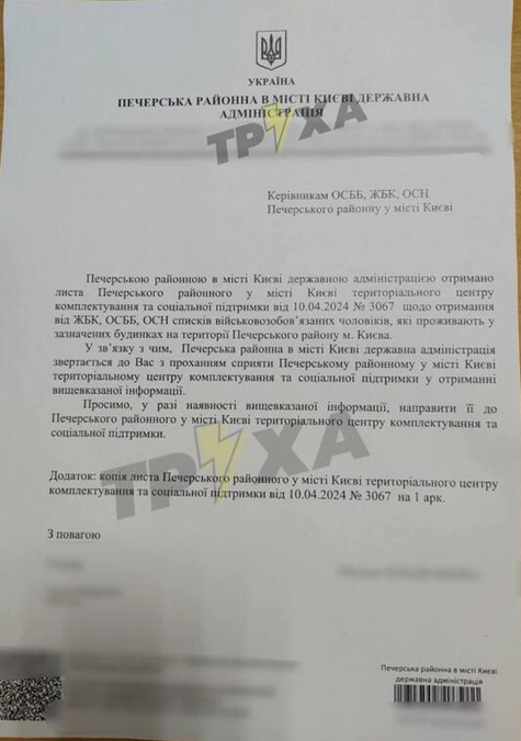 Райадминистрации составляют списки военнообязанных