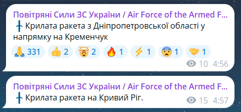 Скриншот сообщения из телеграмм-канала "Воздушные силы ВС Украины"