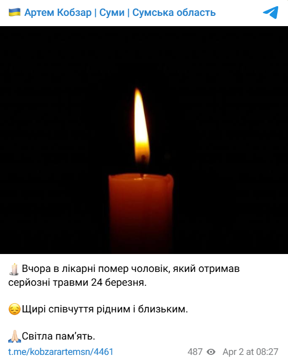 Удар по Сумах