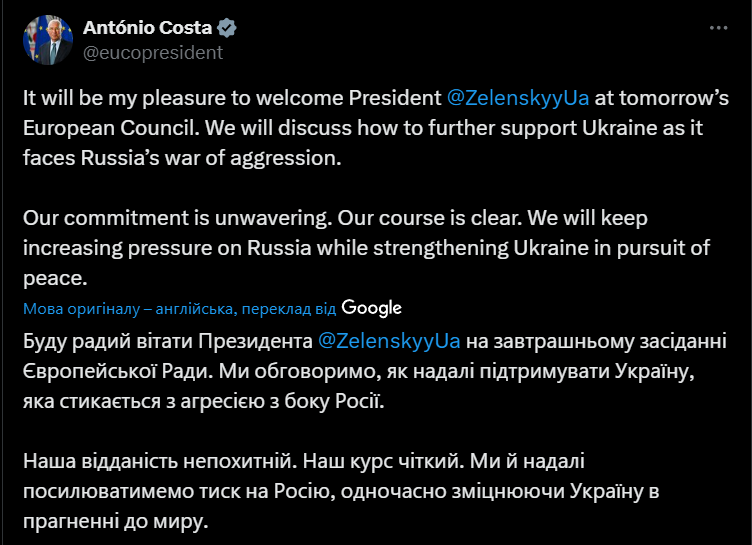 Засідання Ради ЄС