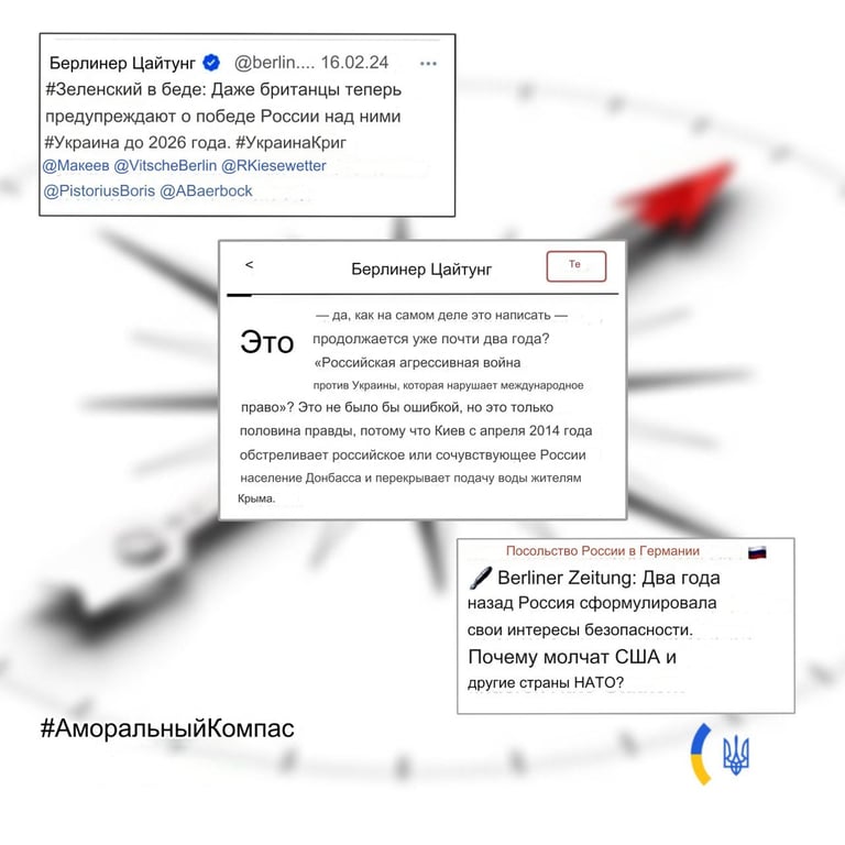 Конфликт Макеева с немецкой газетой