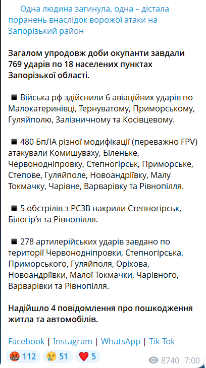 Масований обстріл Запоріжжя БпЛА та авіацією — РФ вбила чоловіка - фото 1