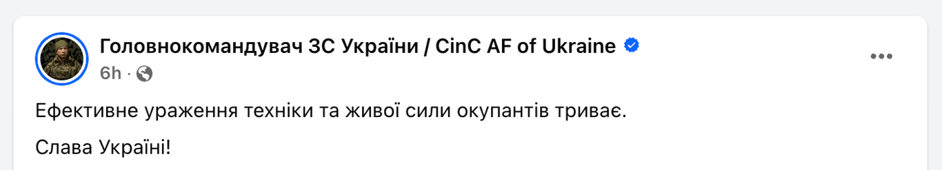 Сирський ЗСУ