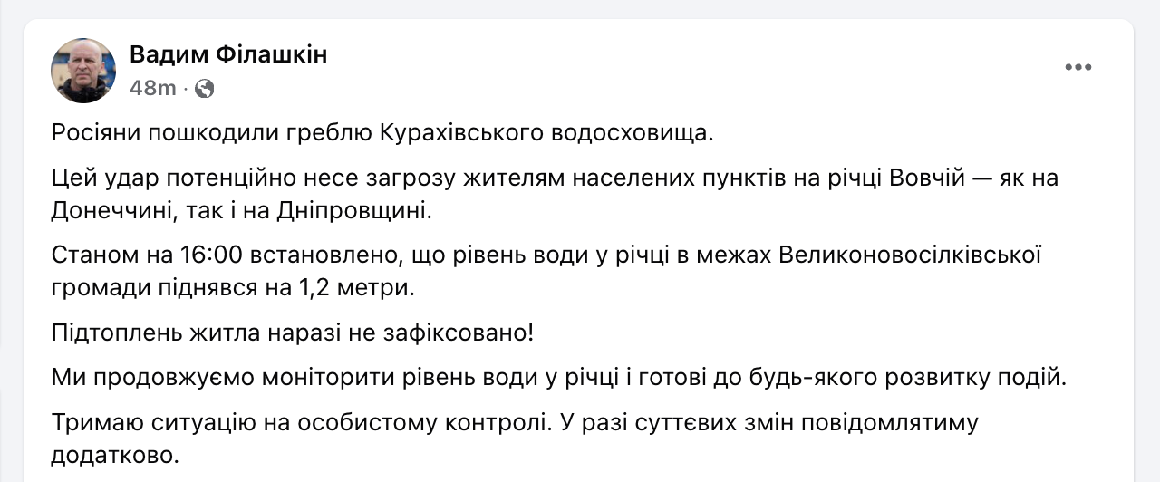 Курахівське водосховище