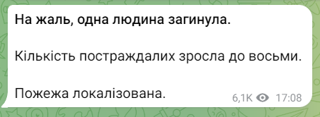 харків авіаудар постраждалі