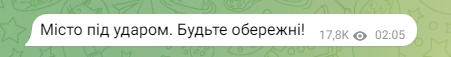 Вибух у Харкові вночі 3 липня 