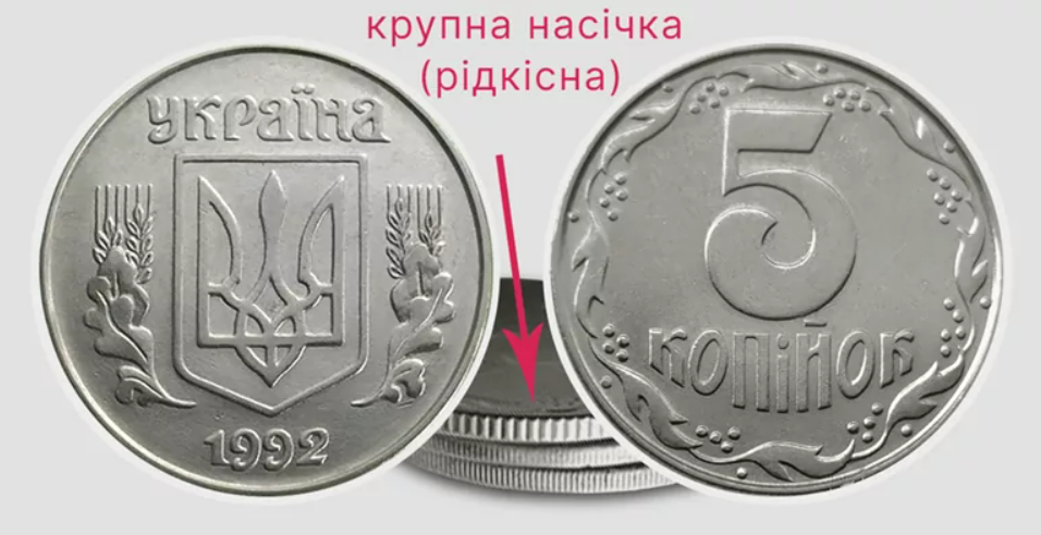Две монеты могут принести тысячи гривен — что выгодно продать - фото 1