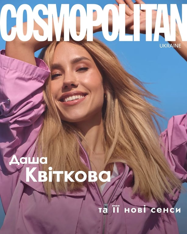 Блогерка Даша Квіткова