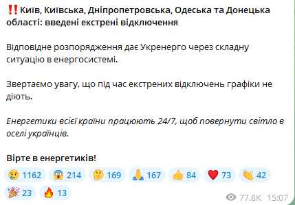 Допис ДТЕК. Фото: скриншот