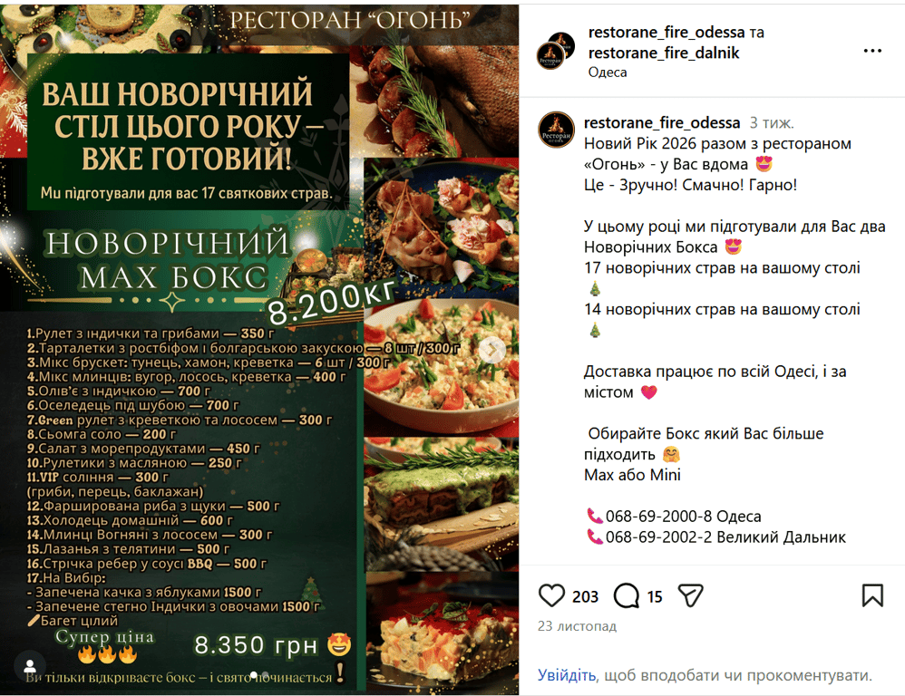 Новорічні бокси в Одесі — що в них кладуть і скільки коштують - фото 3