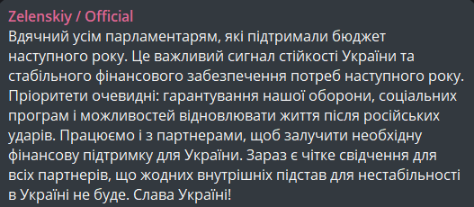 Держбюджет України на 2026 рік