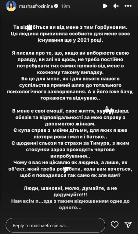 Стосунки проходять випробування: Єфросиніна розповіла про непростий період - фото 1
